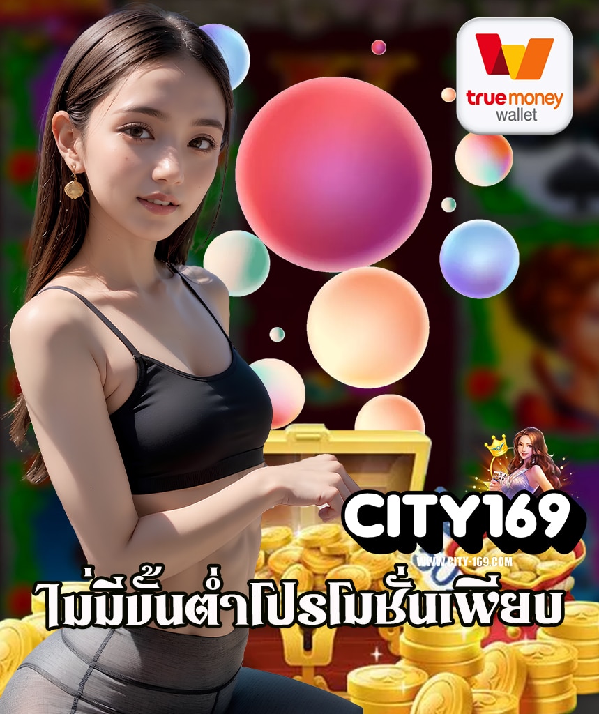 city169 คาสิโนออนไลน์